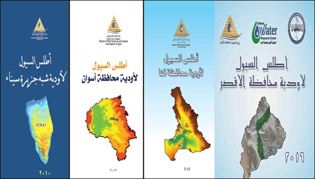 نماذج من أطلس السيول لبعض المحافظات