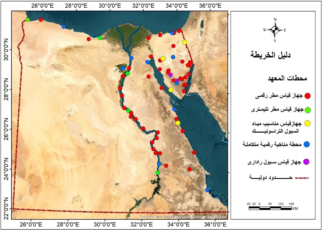 محطات أرصاد المعهد بجمهورية مصر العربية