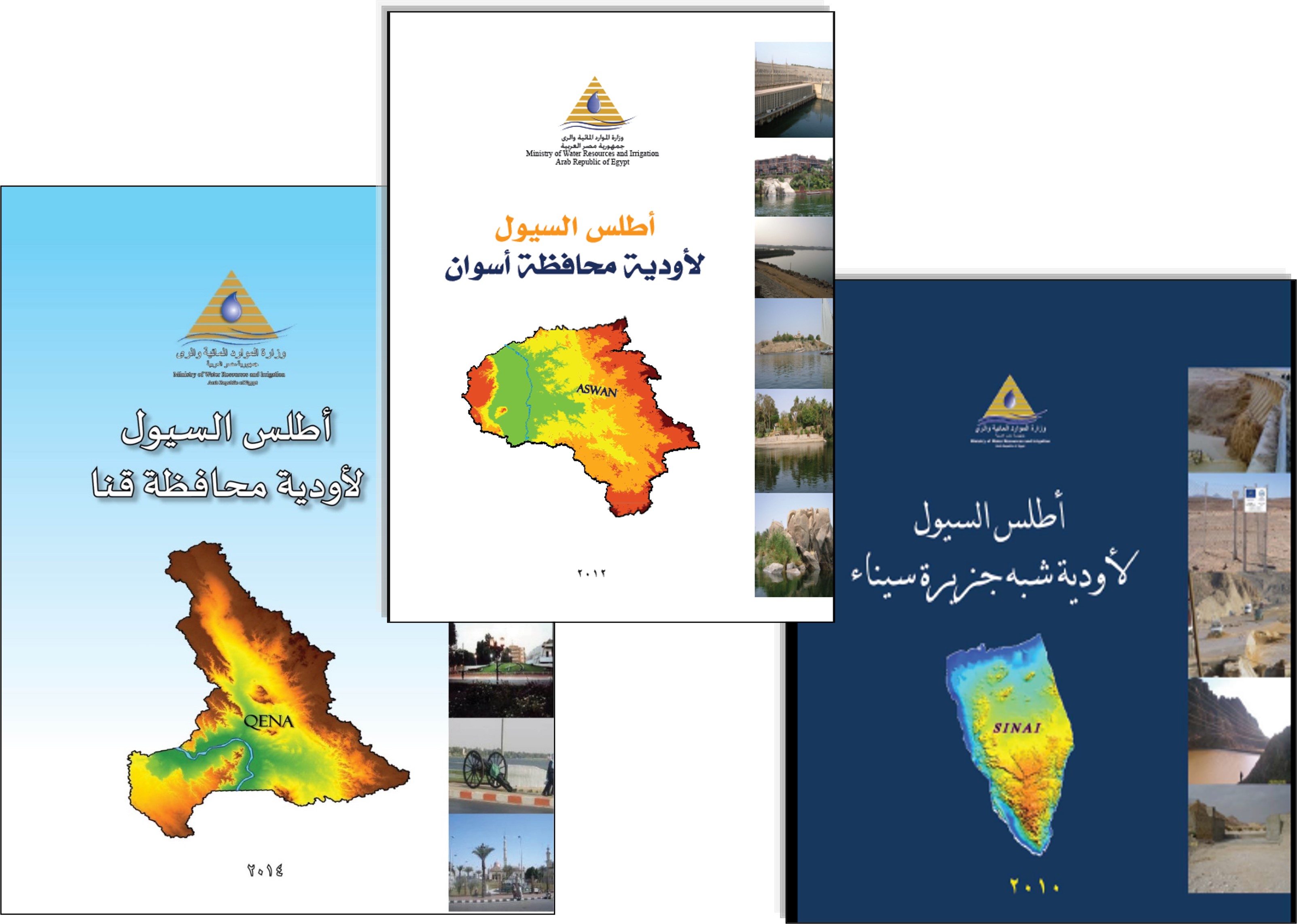 الأطالس